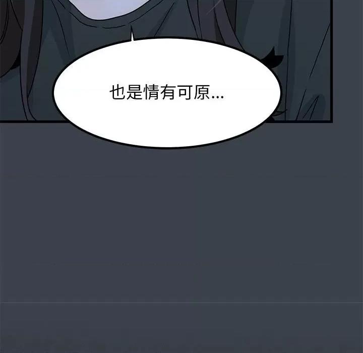 发小碰不得 发小碰不得-发小碰不得 第35话 第159页