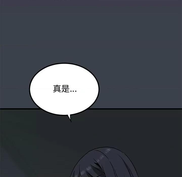 发小碰不得 发小碰不得-发小碰不得 第35话 第169页