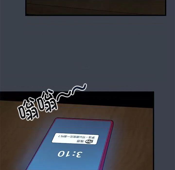 发小碰不得 发小碰不得-发小碰不得 第35话 第174页
