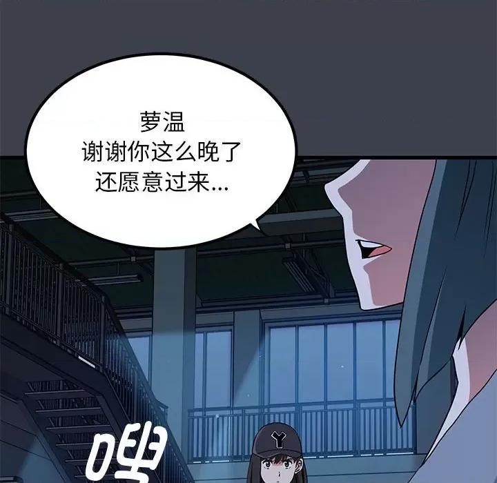 发小碰不得 发小碰不得-发小碰不得 第36话 第12页