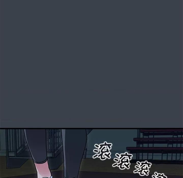 发小碰不得 发小碰不得-发小碰不得 第36话 第14页