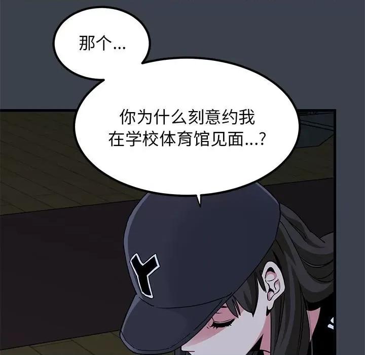 发小碰不得 发小碰不得-发小碰不得 第36话 第19页