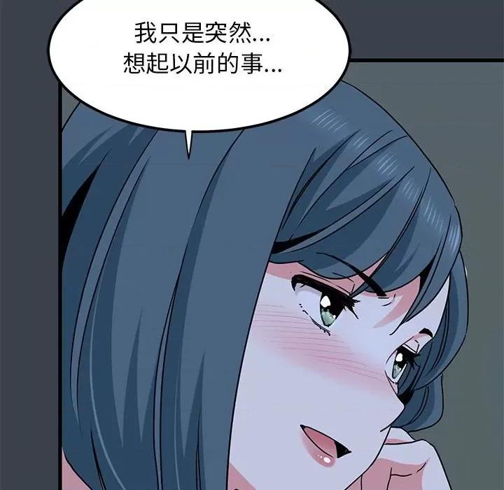 发小碰不得 发小碰不得-发小碰不得 第36话 第22页