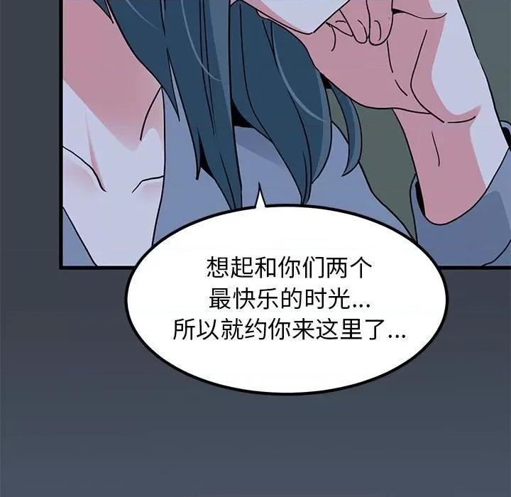 发小碰不得 发小碰不得-发小碰不得 第36话 第23页