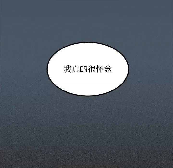 发小碰不得 发小碰不得-发小碰不得 第36话 第24页