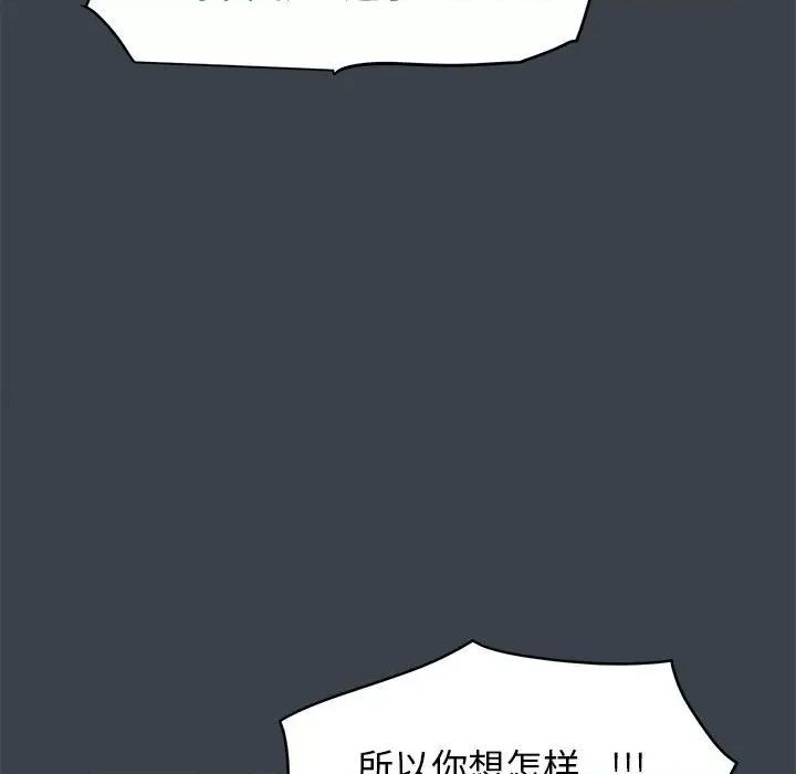 发小碰不得 发小碰不得-发小碰不得 第36话 第53页