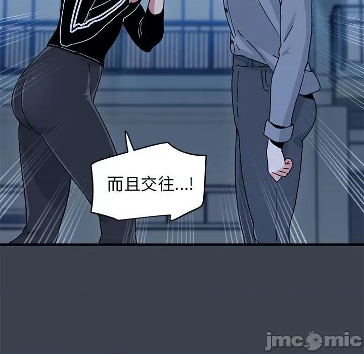 发小碰不得 发小碰不得-发小碰不得 第36话 第55页