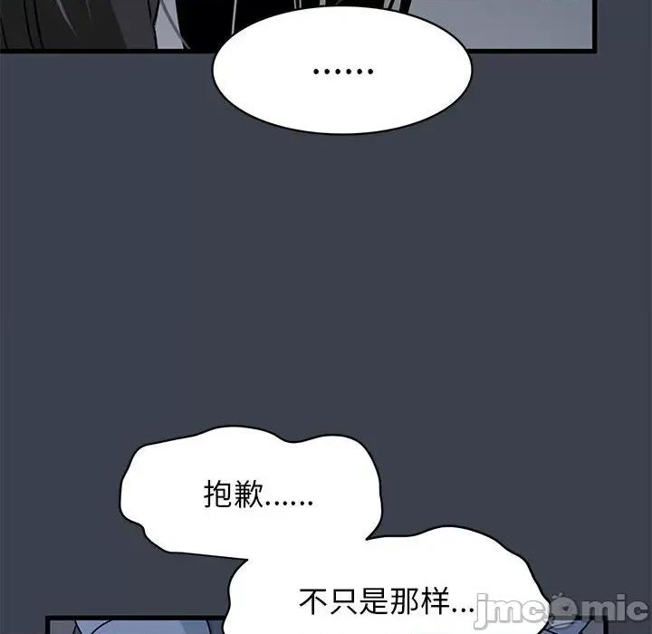 发小碰不得 发小碰不得-发小碰不得 第36话 第60页
