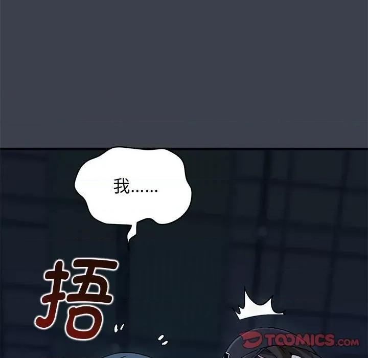 发小碰不得 发小碰不得-发小碰不得 第36话 第64页