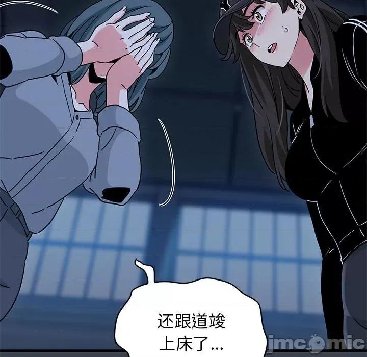 发小碰不得 发小碰不得-发小碰不得 第36话 第65页