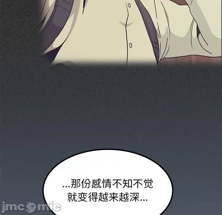 发小碰不得 发小碰不得-发小碰不得 第36话 第80页