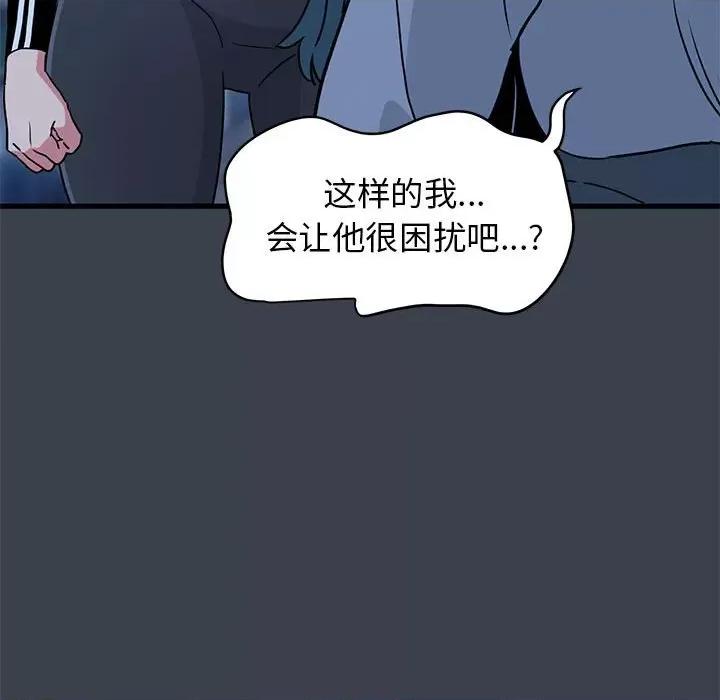 发小碰不得 发小碰不得-发小碰不得 第36话 第97页