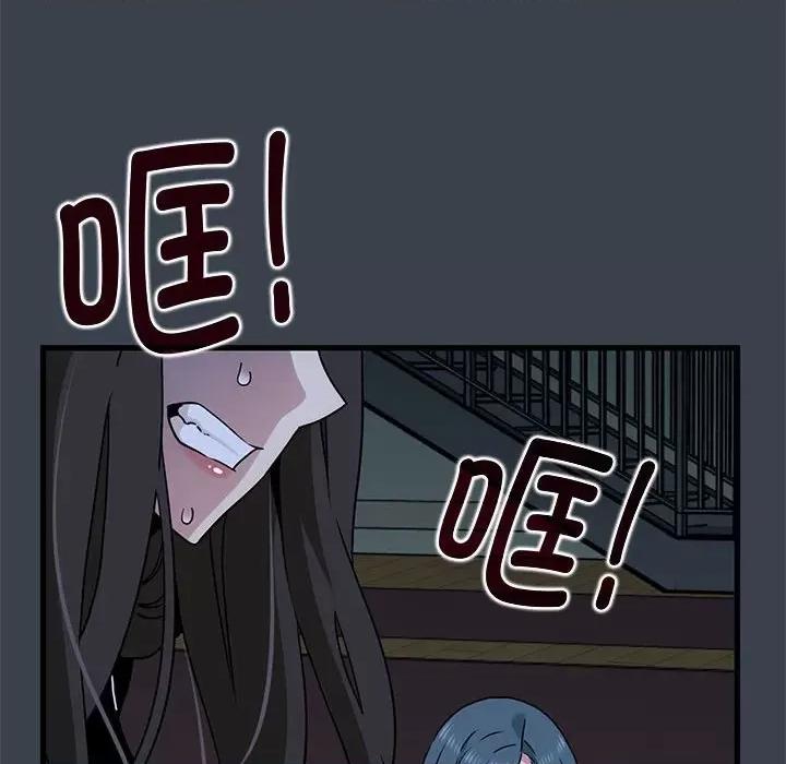 发小碰不得 发小碰不得-发小碰不得 第36话 第106页
