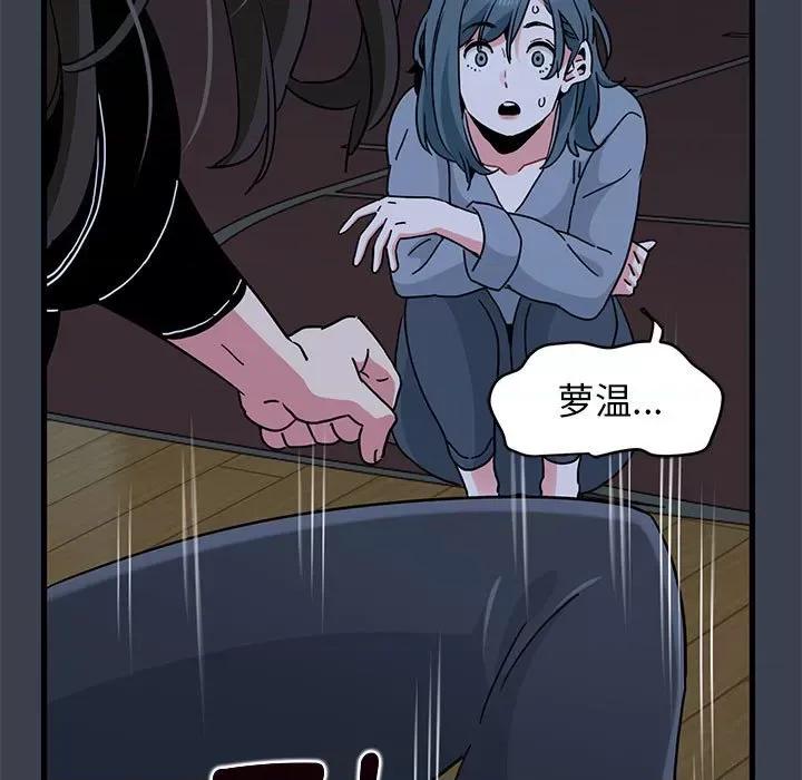 发小碰不得 发小碰不得-发小碰不得 第36话 第107页