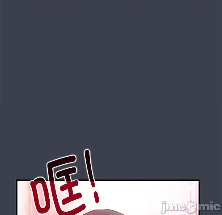 发小碰不得 发小碰不得-发小碰不得 第36话 第110页