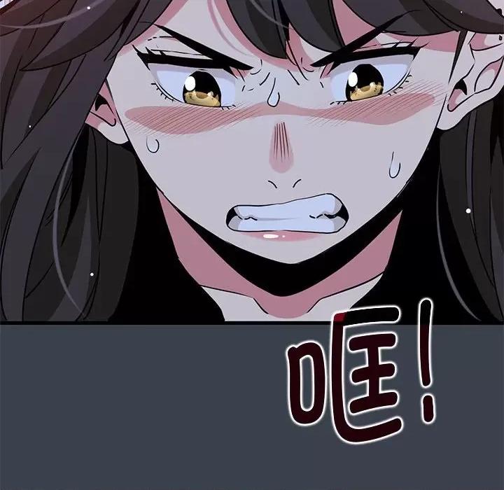 发小碰不得 发小碰不得-发小碰不得 第36话 第114页