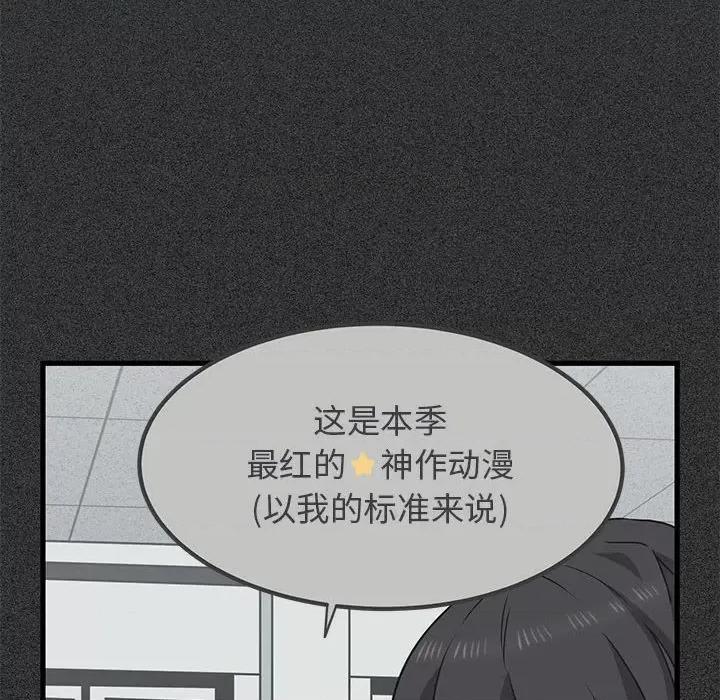 发小碰不得 发小碰不得-发小碰不得 第36话 第116页