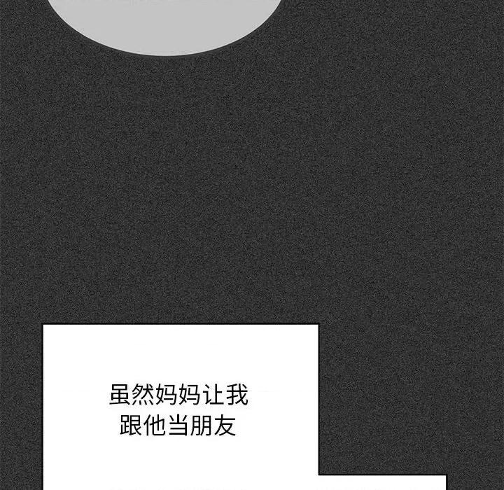 发小碰不得 发小碰不得-发小碰不得 第36话 第118页