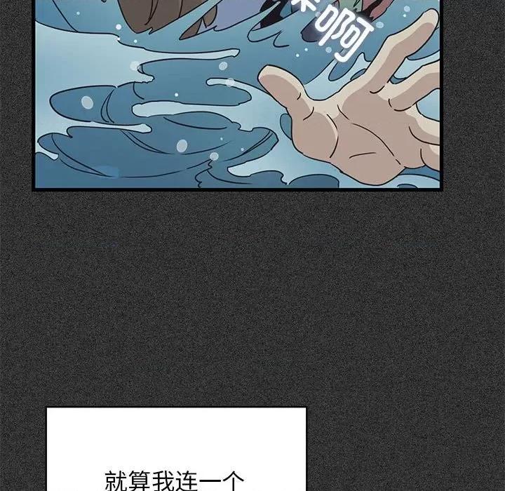 发小碰不得 发小碰不得-发小碰不得 第36话 第121页