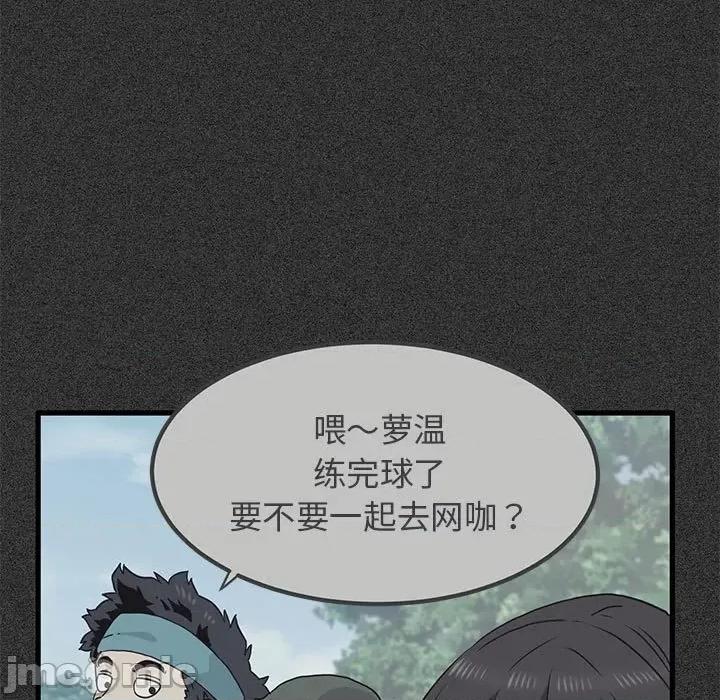 发小碰不得 发小碰不得-发小碰不得 第36话 第125页