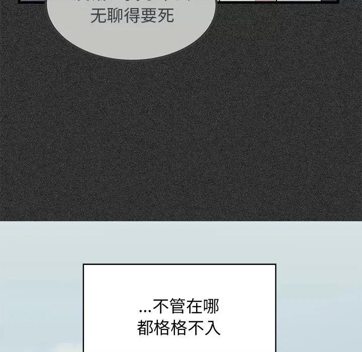 发小碰不得 发小碰不得-发小碰不得 第36话 第127页
