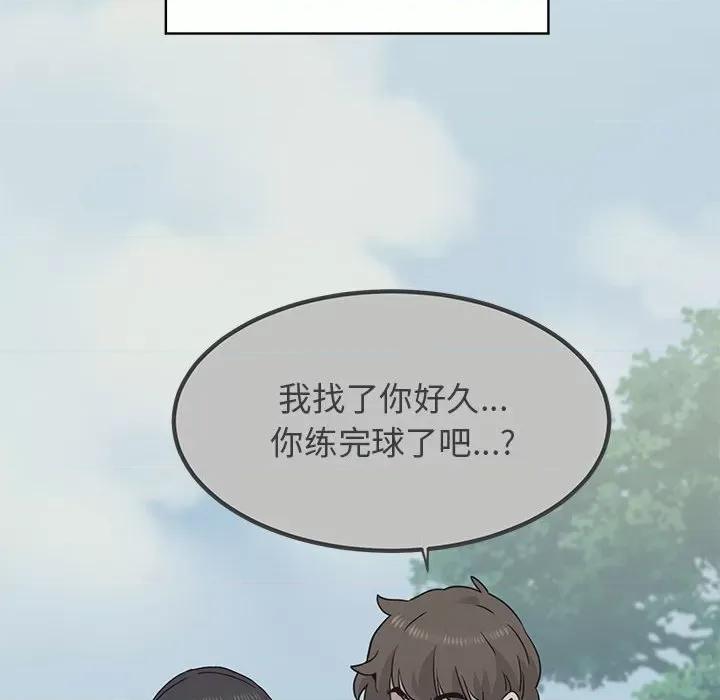 发小碰不得 发小碰不得-发小碰不得 第36话 第128页
