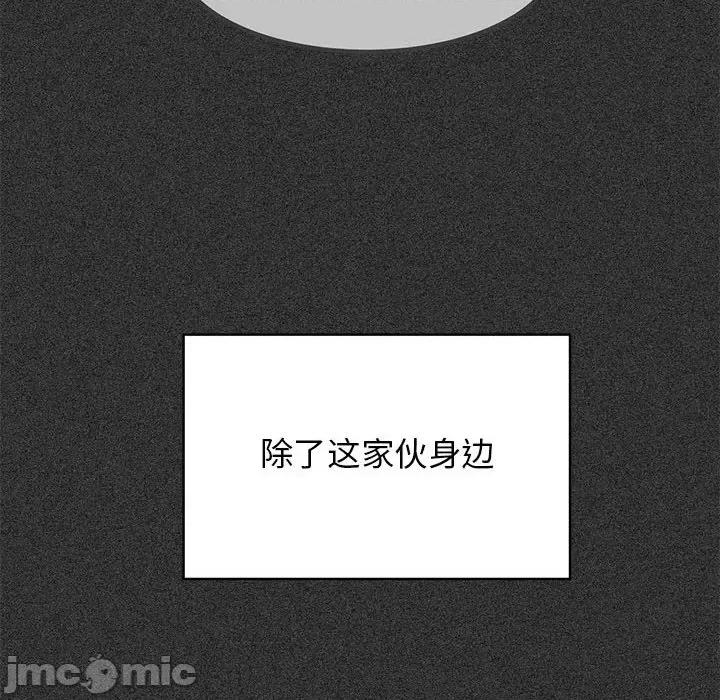 发小碰不得 发小碰不得-发小碰不得 第36话 第130页