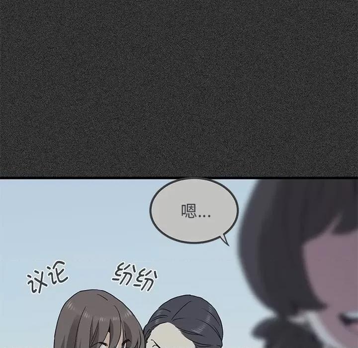 发小碰不得 发小碰不得-发小碰不得 第36话 第131页