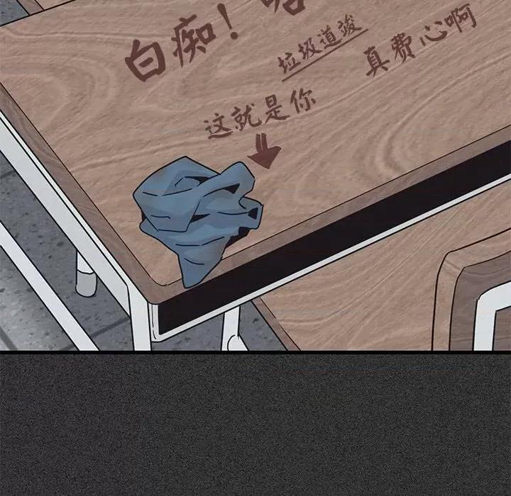 发小碰不得 发小碰不得-发小碰不得 第36话 第134页