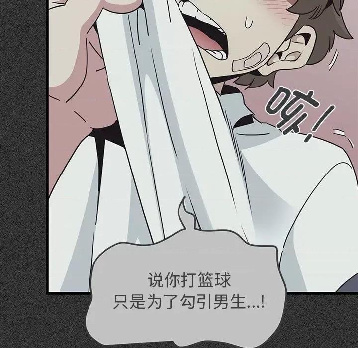 发小碰不得 发小碰不得-发小碰不得 第36话 第141页