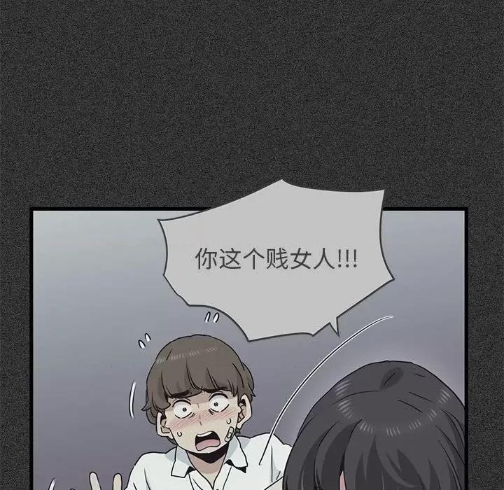 发小碰不得 发小碰不得-发小碰不得 第36话 第147页