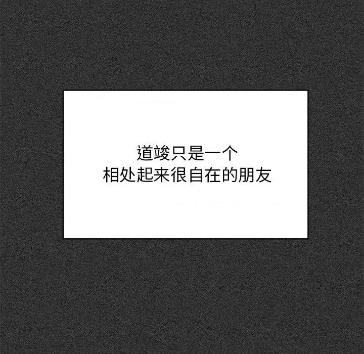 发小碰不得 发小碰不得-发小碰不得 第36话 第149页