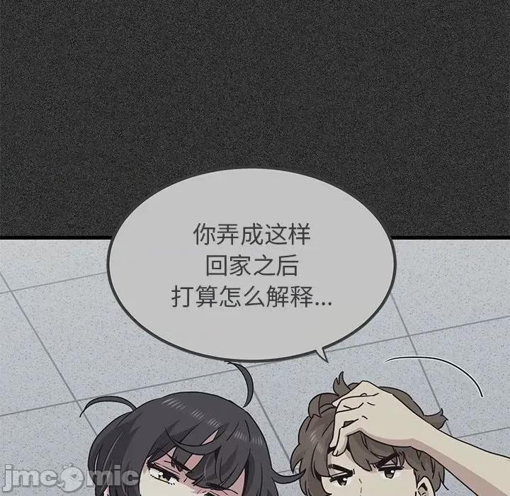 发小碰不得 发小碰不得-发小碰不得 第36话 第150页