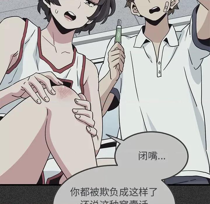 发小碰不得 发小碰不得-发小碰不得 第36话 第151页