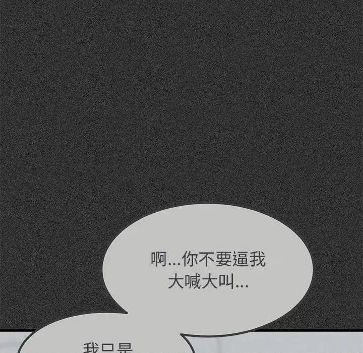 发小碰不得 发小碰不得-发小碰不得 第36话 第158页