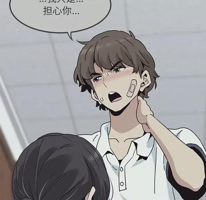 发小碰不得 发小碰不得-发小碰不得 第36话 第159页