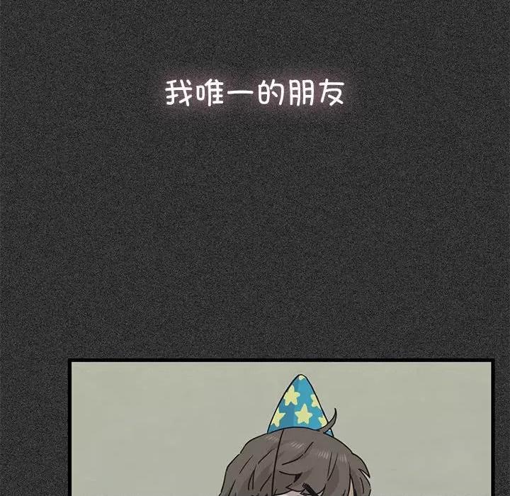 发小碰不得 发小碰不得-发小碰不得 第36话 第164页