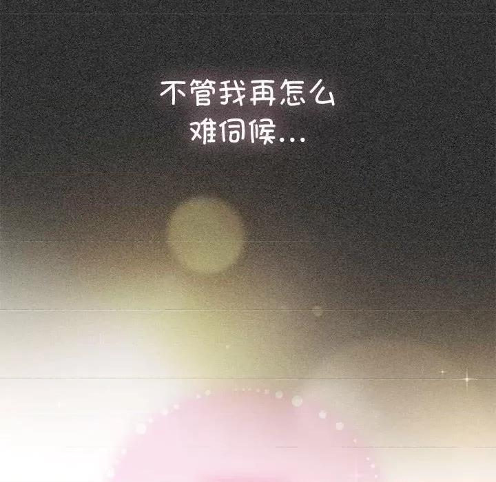 发小碰不得 发小碰不得-发小碰不得 第36话 第166页