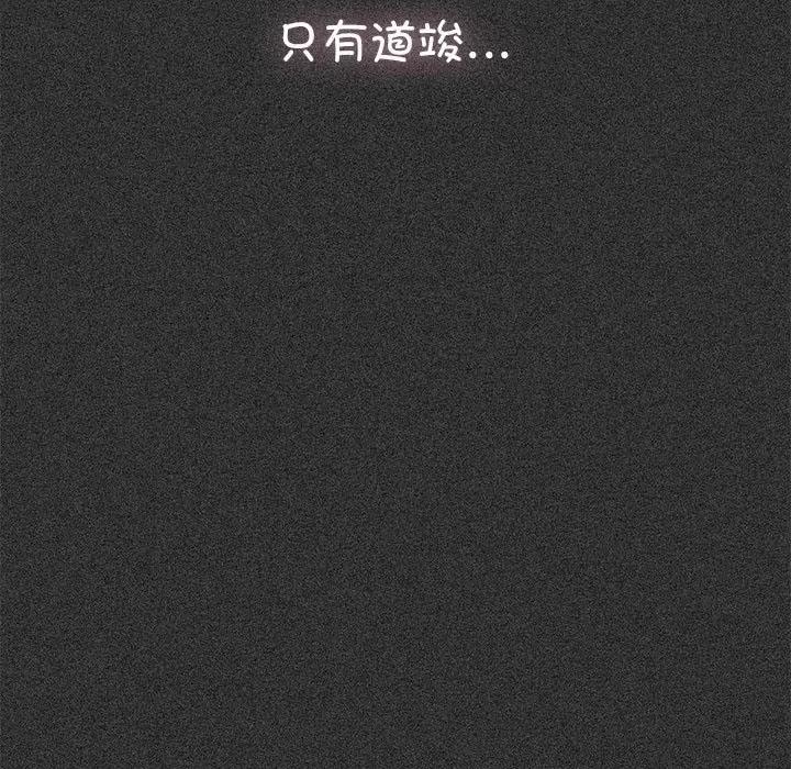 发小碰不得 发小碰不得-发小碰不得 第36话 第169页