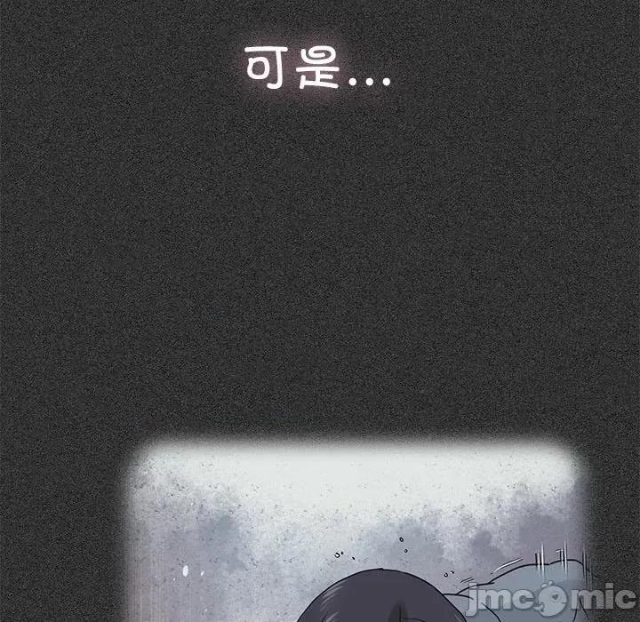 发小碰不得 发小碰不得-发小碰不得 第36话 第170页