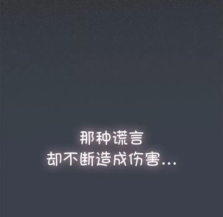 发小碰不得 发小碰不得-发小碰不得 第36话 第178页