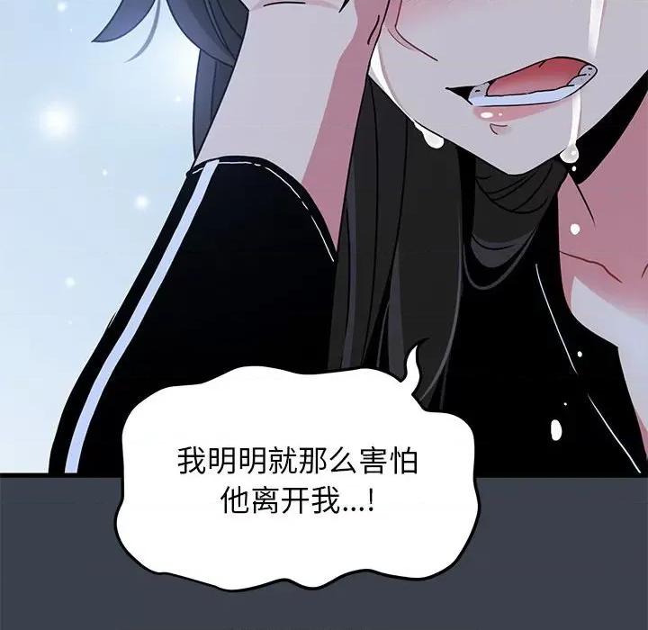 发小碰不得 发小碰不得-发小碰不得 第36话 第182页