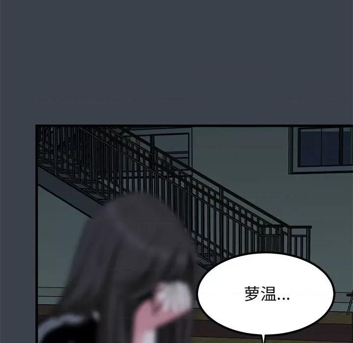 发小碰不得 发小碰不得-发小碰不得 第36话 第186页
