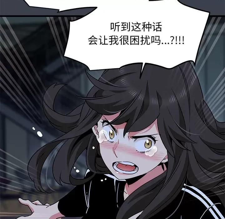 发小碰不得 发小碰不得-发小碰不得 第36话 第189页
