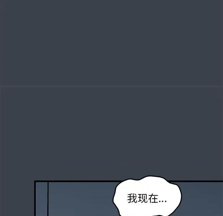 发小碰不得 发小碰不得-发小碰不得 第36话 第191页