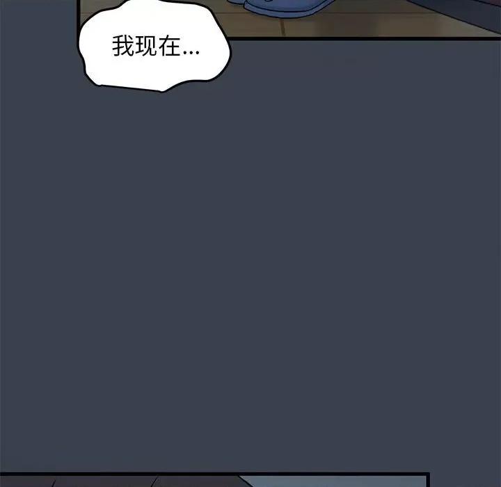 发小碰不得 发小碰不得-发小碰不得 第36话 第193页
