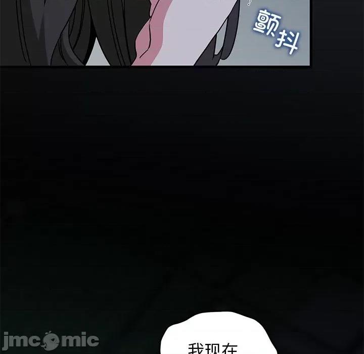 发小碰不得 发小碰不得-发小碰不得 第36话 第195页