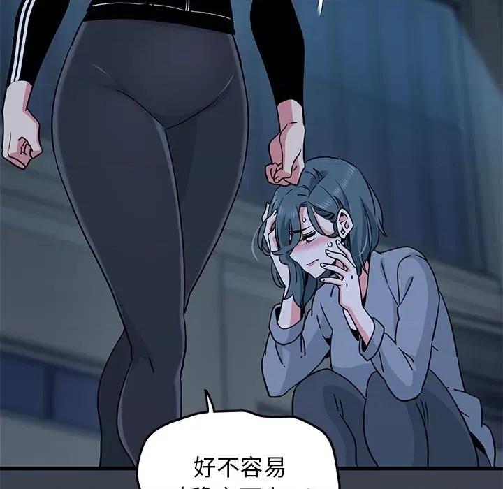 发小碰不得 发小碰不得-发小碰不得 第36话 第197页