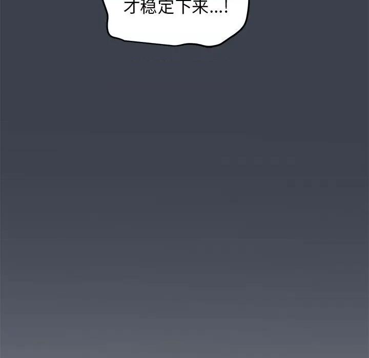 发小碰不得 发小碰不得-发小碰不得 第36话 第198页