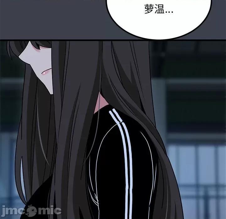 发小碰不得 发小碰不得-发小碰不得 第37话 第5页